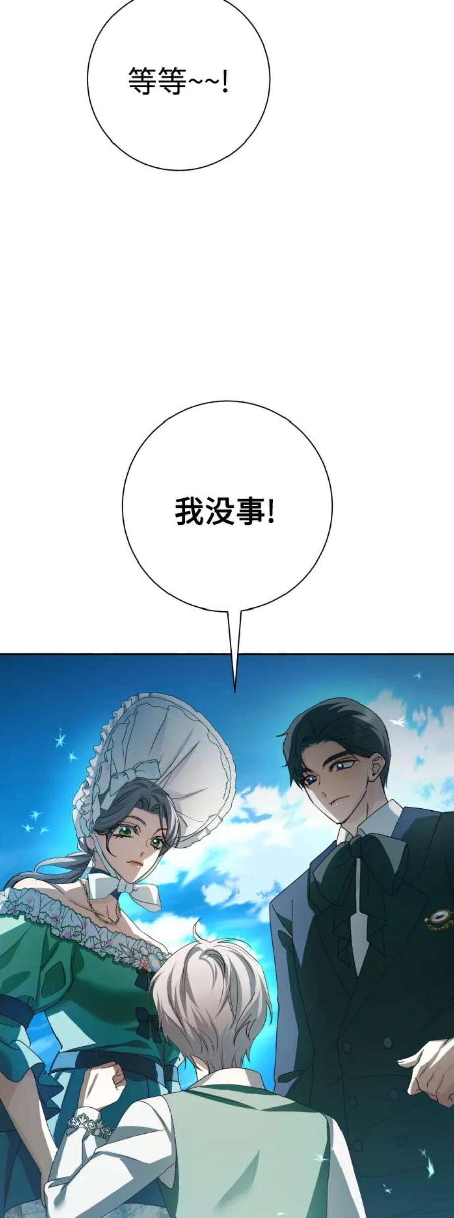 以你之名呼唤我在线观看漫画,[第130话] 晚安，做个好梦，今天也爱你 28图