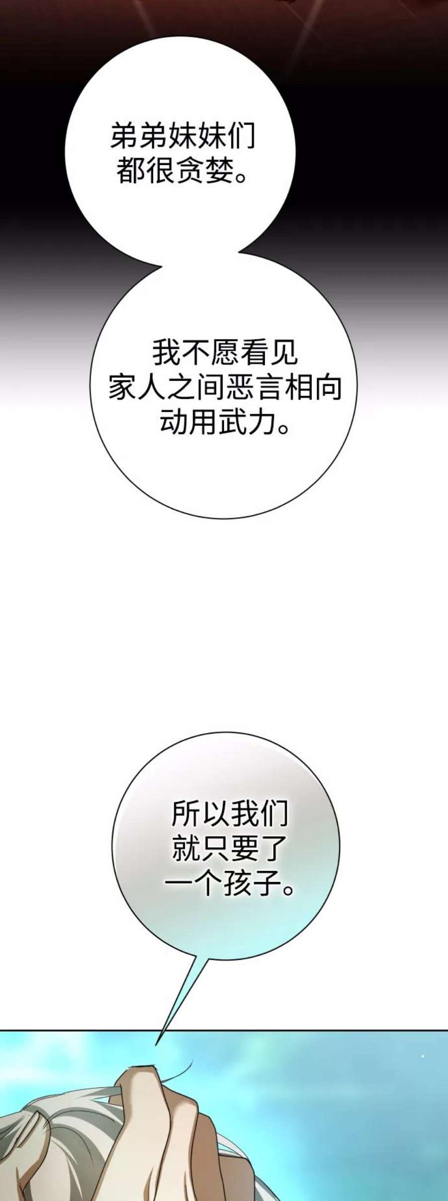 以你之名呼唤我在线观看漫画,[第130话] 晚安，做个好梦，今天也爱你 35图