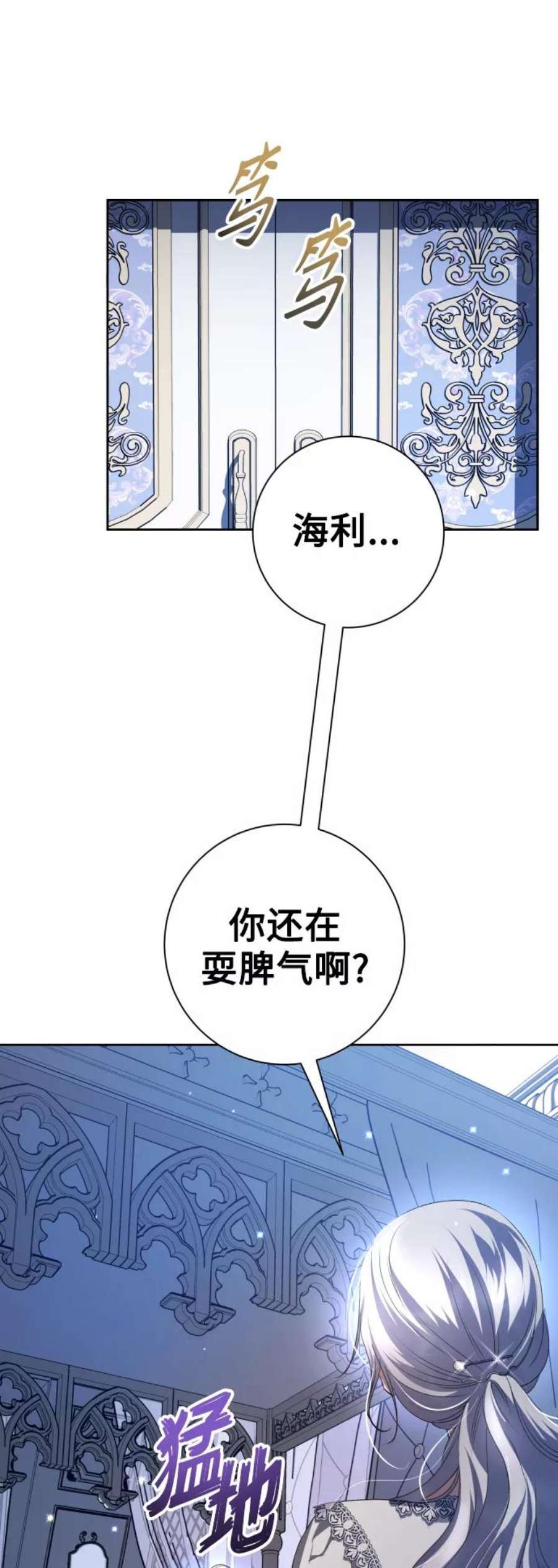 以你之名呼唤我在线观看漫画,[第130话] 晚安，做个好梦，今天也爱你 51图