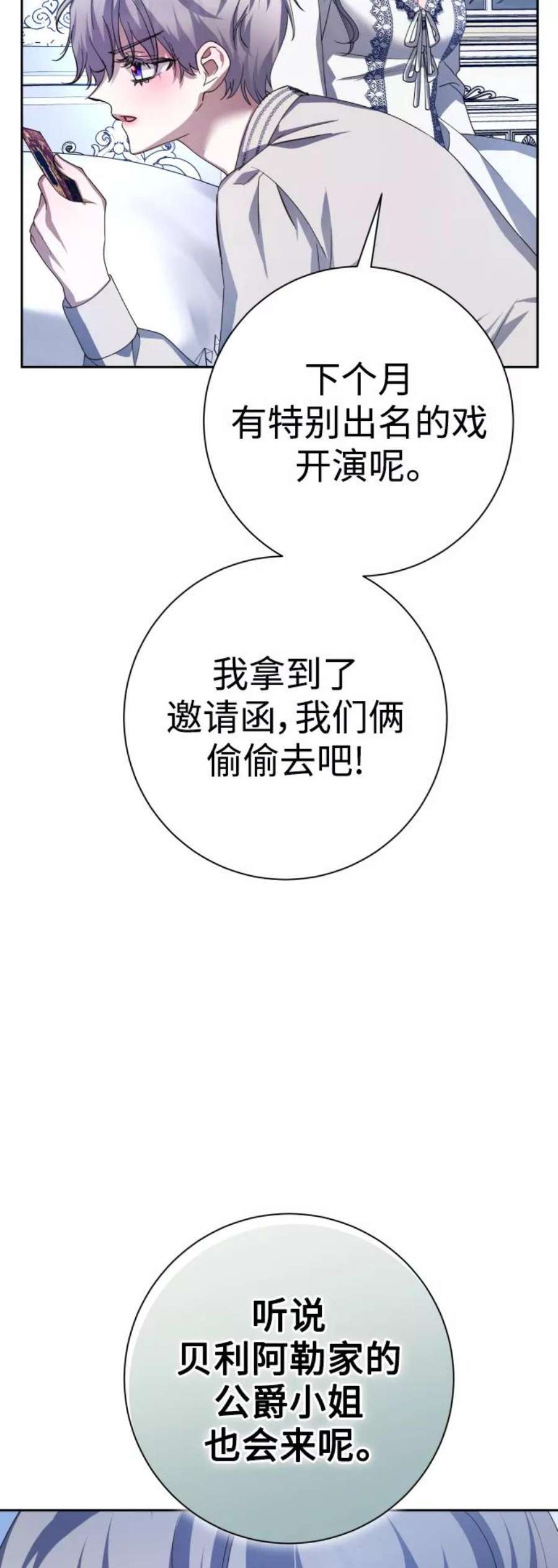 以你之名呼唤我在线观看漫画,[第130话] 晚安，做个好梦，今天也爱你 54图