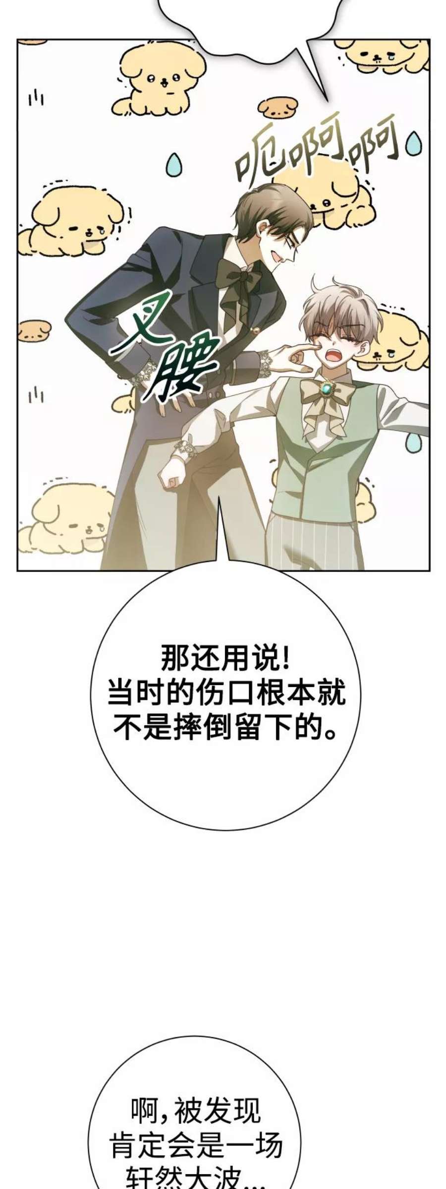 以你之名呼唤我在线观看漫画,[第130话] 晚安，做个好梦，今天也爱你 23图