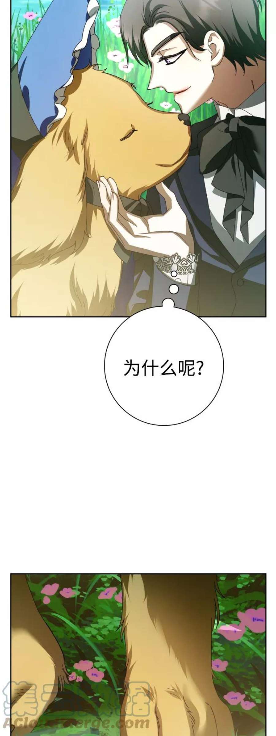 以你之名呼唤我在线观看漫画,[第130话] 晚安，做个好梦，今天也爱你 17图