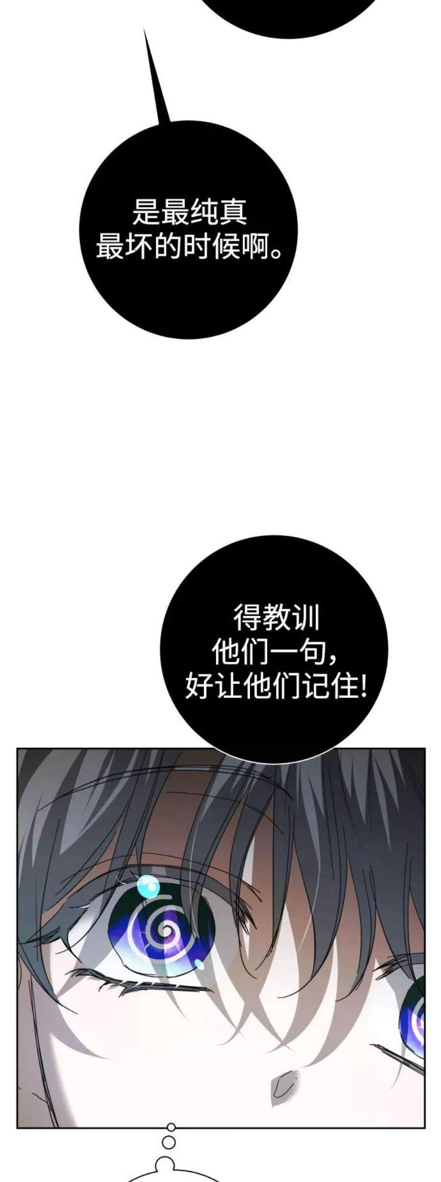 以你之名呼唤我在线观看漫画,[第130话] 晚安，做个好梦，今天也爱你 27图