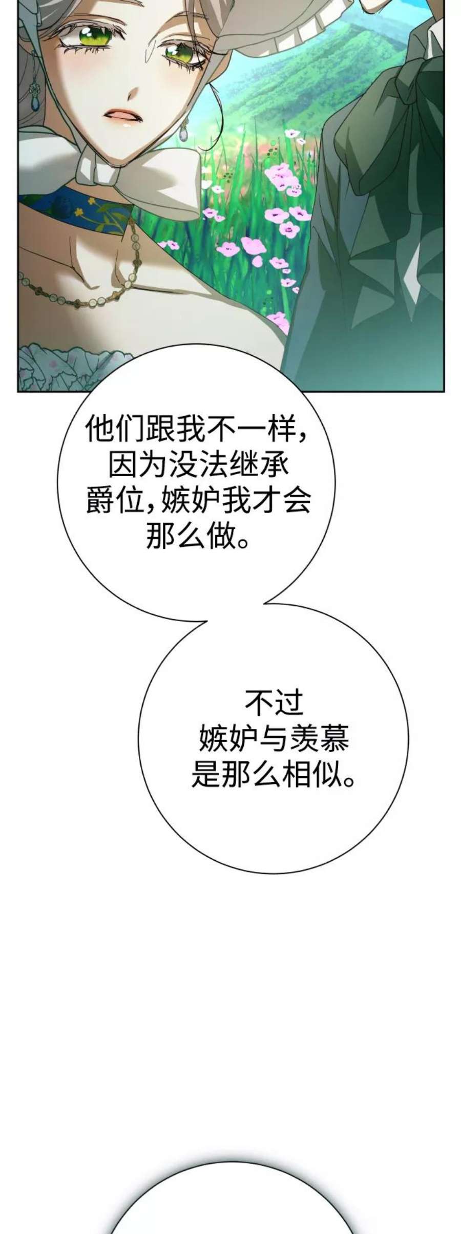 以你之名呼唤我在线观看漫画,[第130话] 晚安，做个好梦，今天也爱你 30图