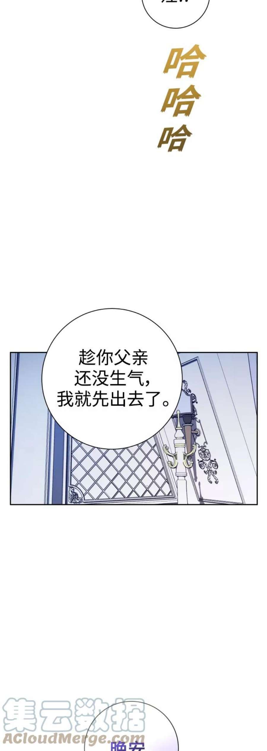 以你之名呼唤我在线观看漫画,[第130话] 晚安，做个好梦，今天也爱你 57图