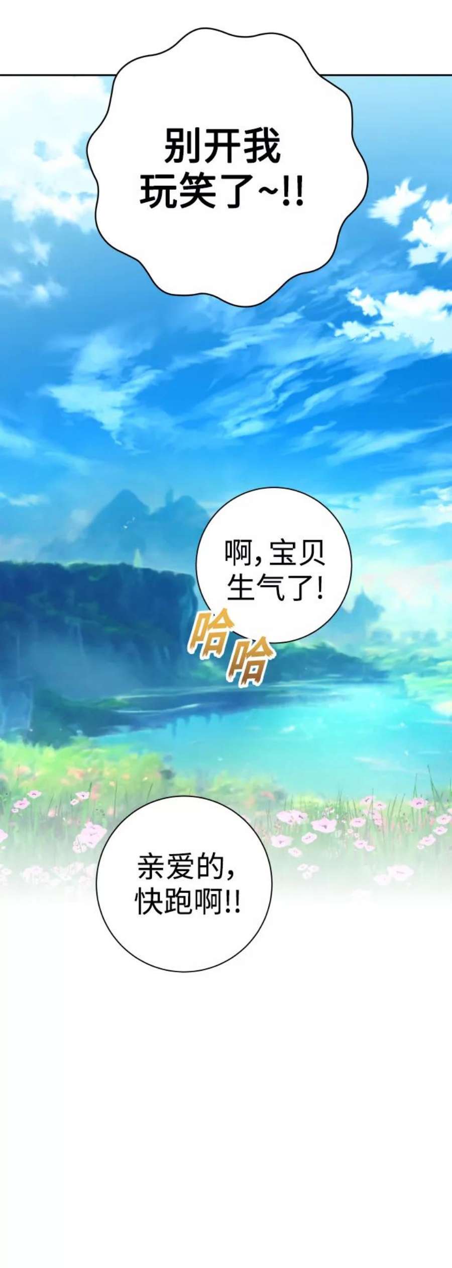 以你之名呼唤我在线观看漫画,[第130话] 晚安，做个好梦，今天也爱你 47图