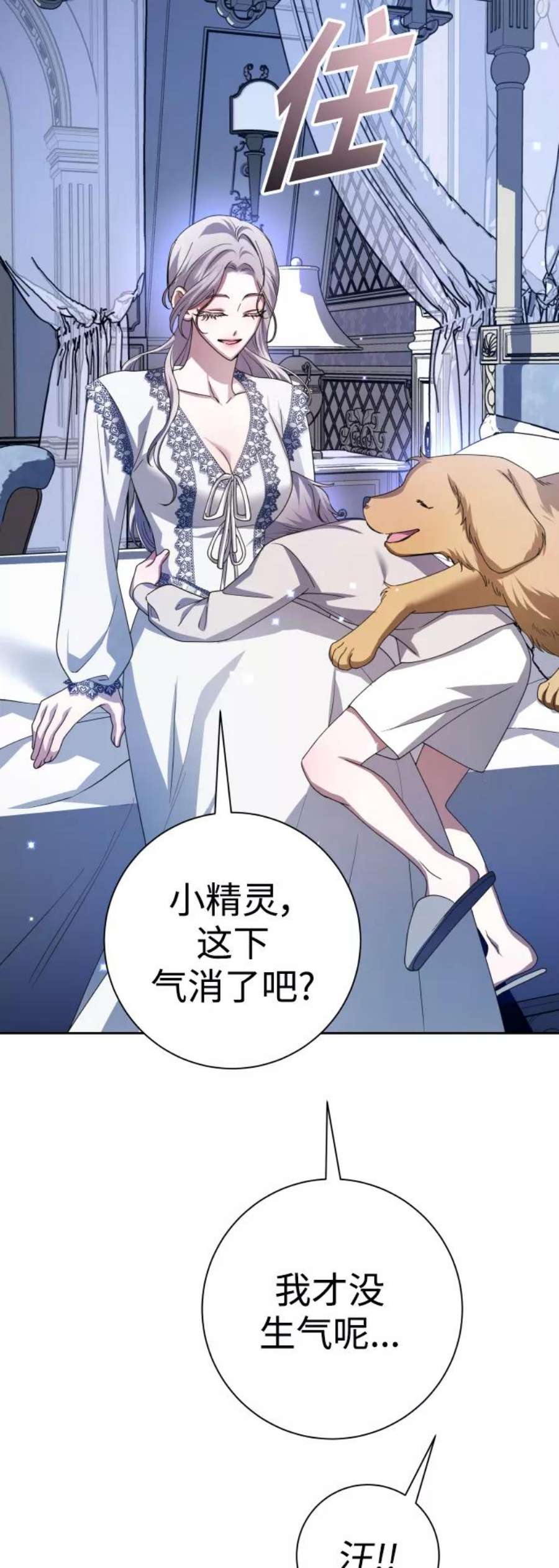 以你之名呼唤我在线观看漫画,[第130话] 晚安，做个好梦，今天也爱你 56图