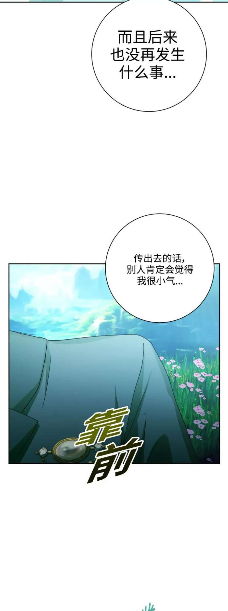 以你之名呼唤我在线观看漫画,[第130话] 晚安，做个好梦，今天也爱你 32图