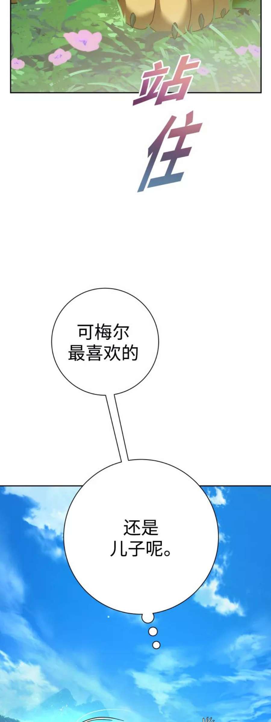 以你之名呼唤我在线观看漫画,[第130话] 晚安，做个好梦，今天也爱你 18图