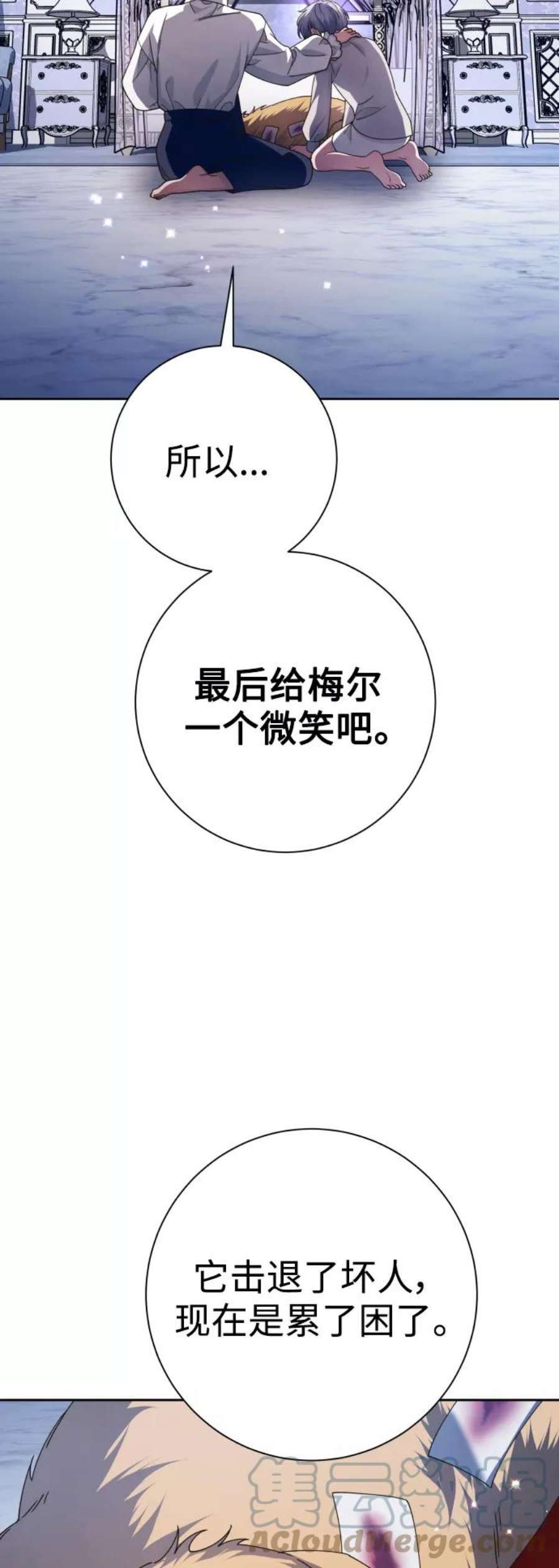 以你之名呼唤我在线观看漫画,[第130话] 晚安，做个好梦，今天也爱你 93图