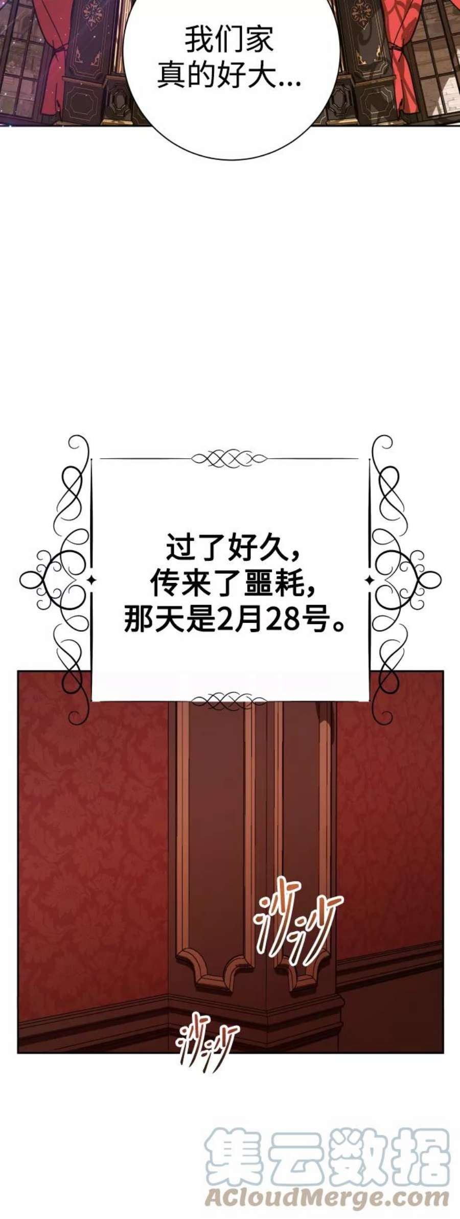 以你之名守护汉字漫画,[第131话] 请给我泪干的时间 37图