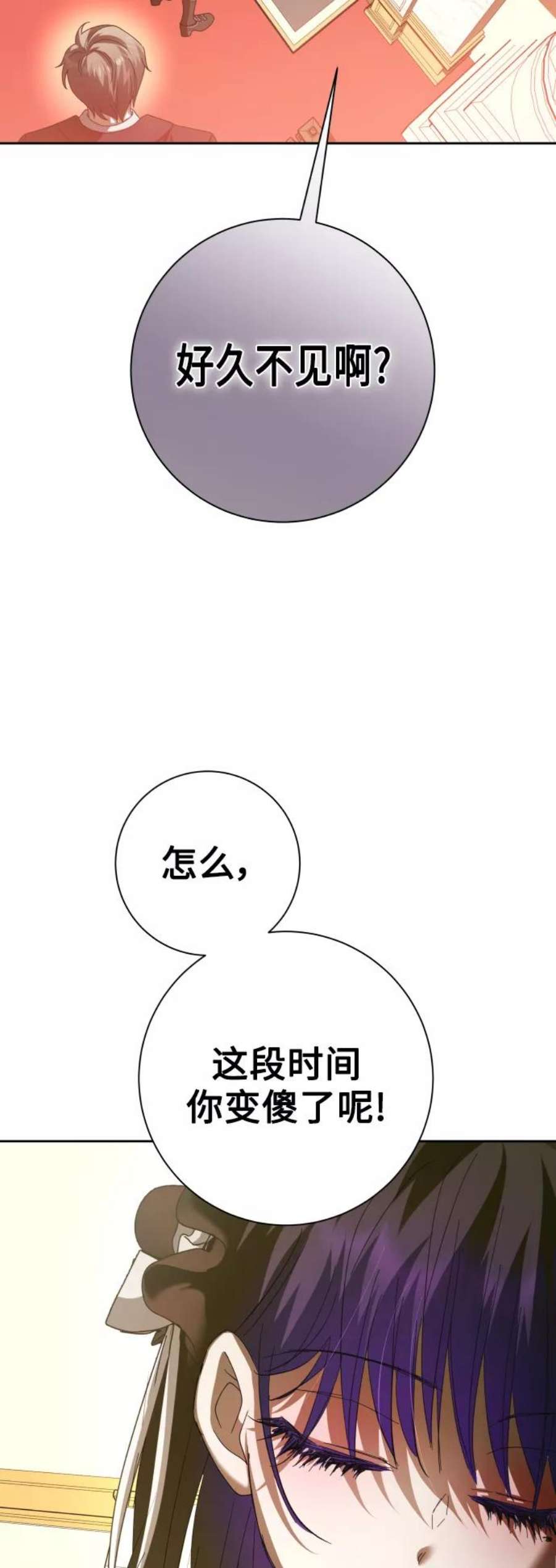 以你之名守护汉字漫画,[第131话] 请给我泪干的时间 92图