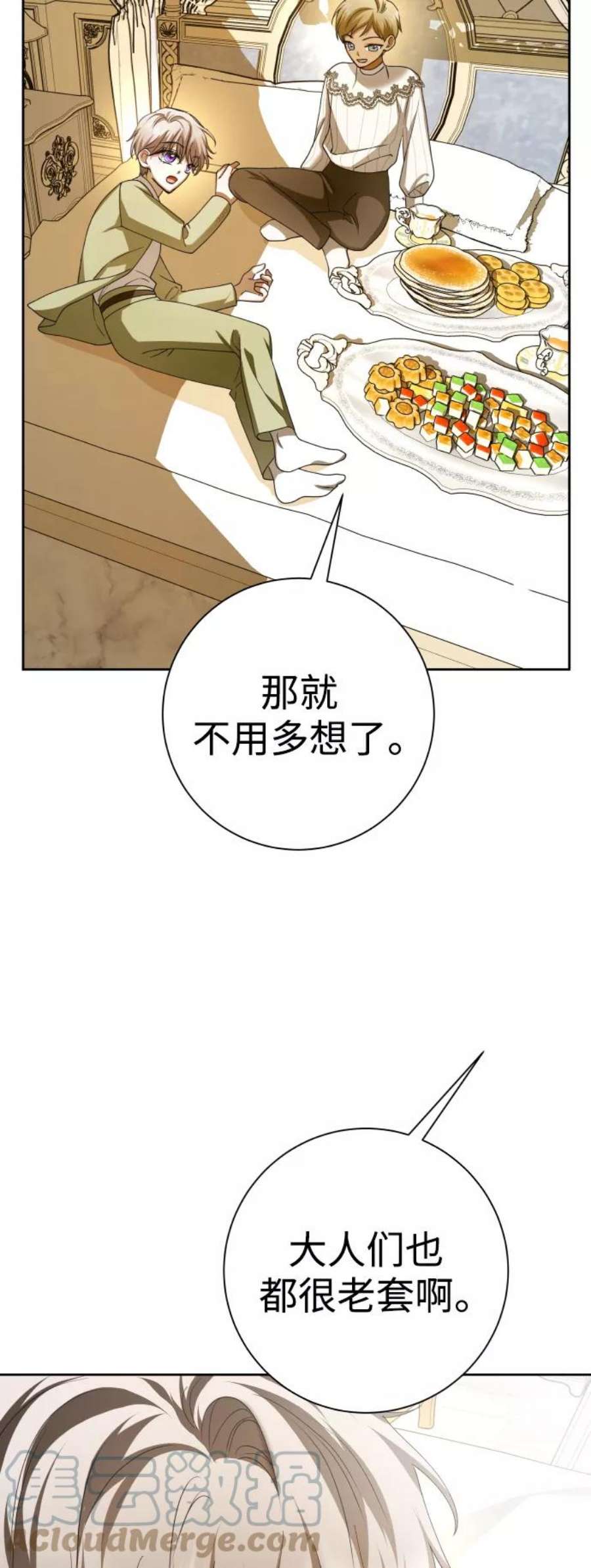 以你之名守护汉字漫画,[第131话] 请给我泪干的时间 34图