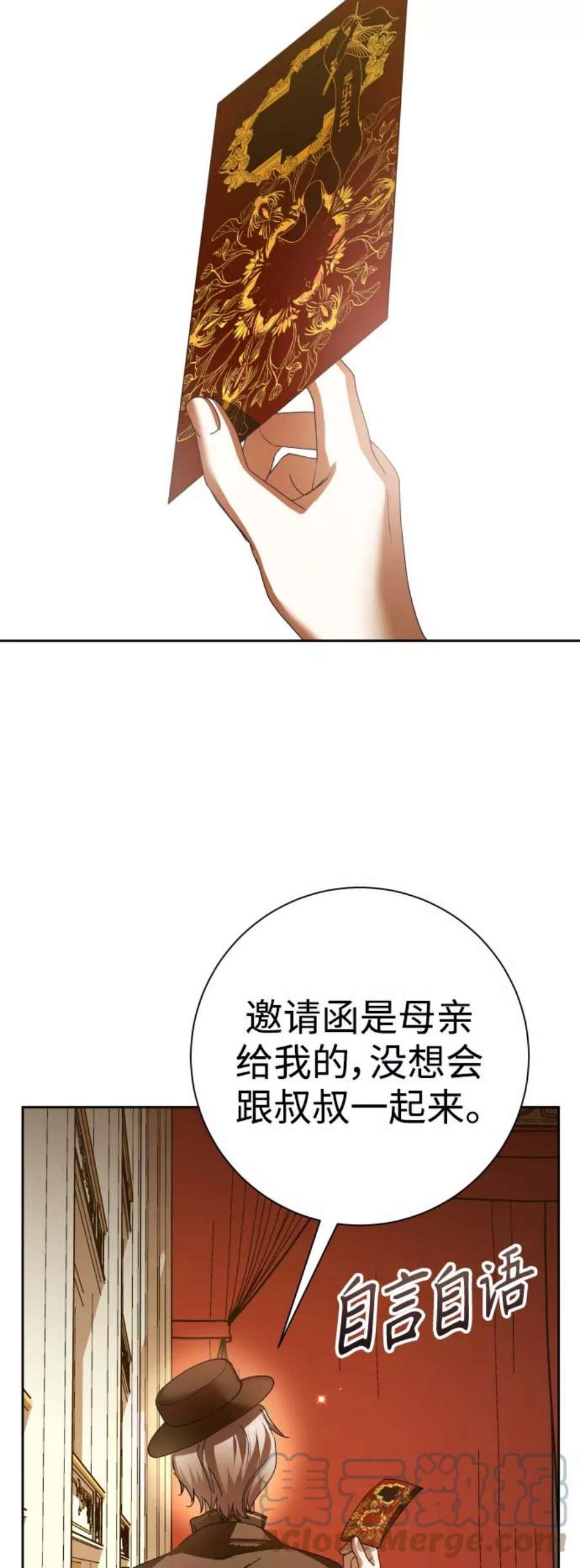 以你之名守护汉字漫画,[第131话] 请给我泪干的时间 82图