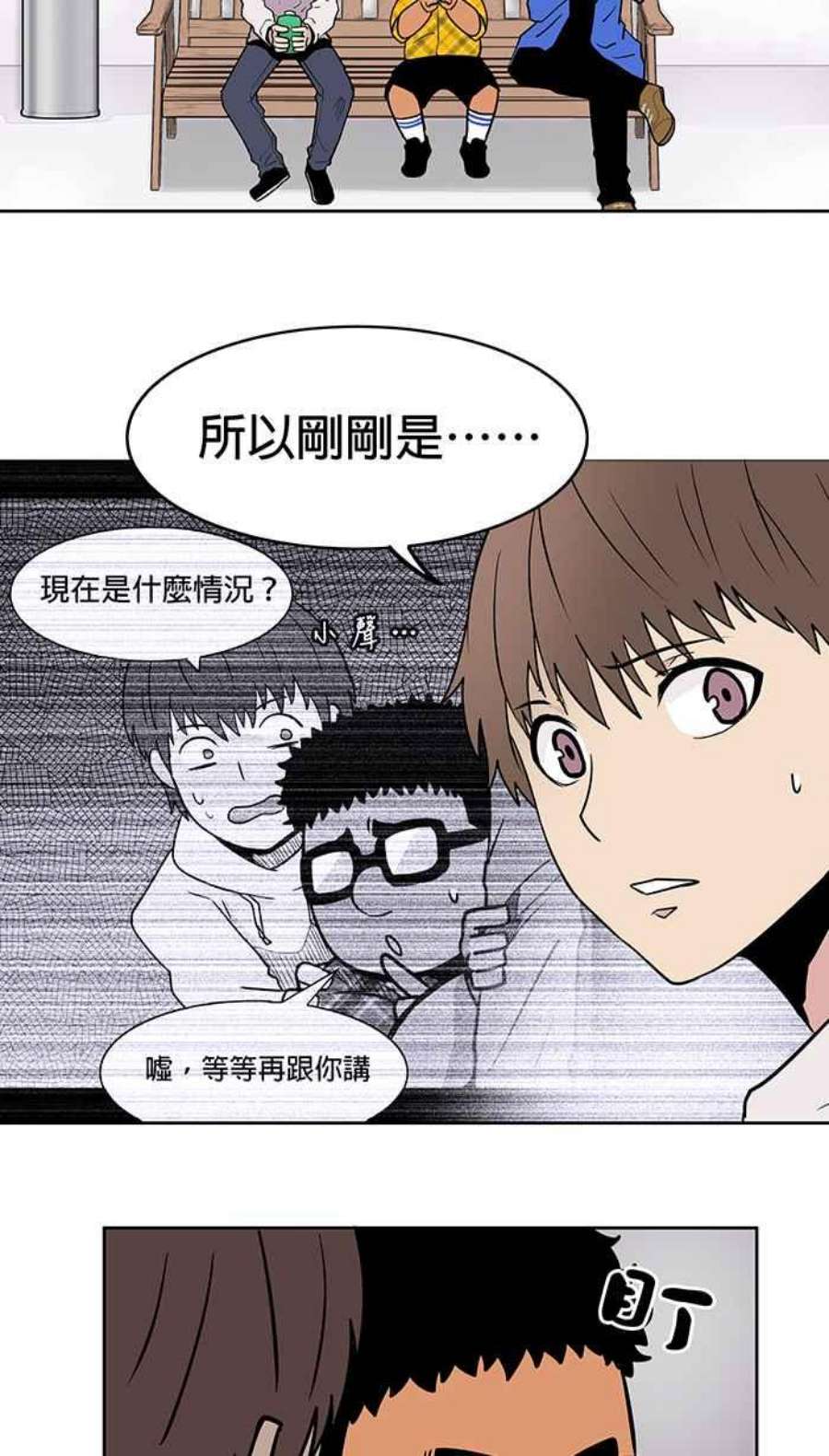 引路人漫画,第9条路 修罗场 4图