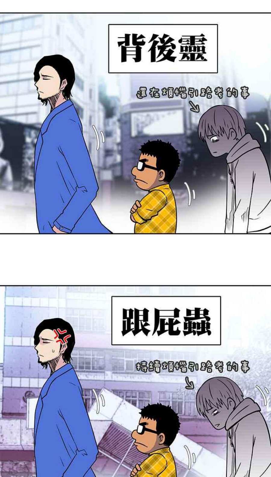 引路人漫画,第10条路 菩萨地 2图