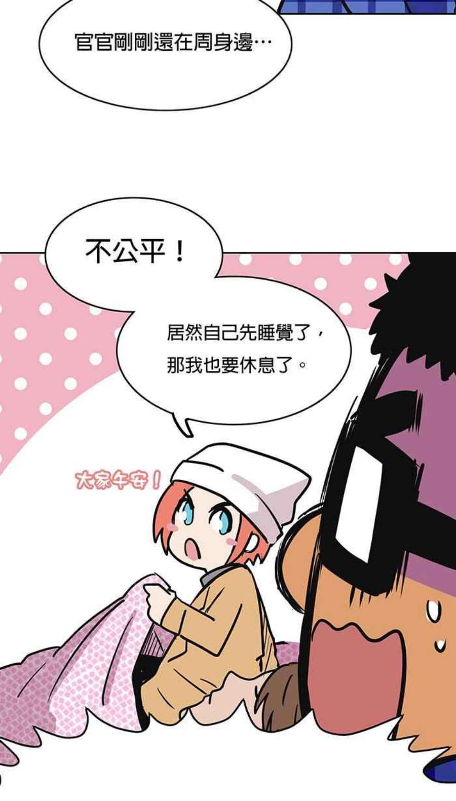 引路人漫画,第13条路 纸飞机 5图