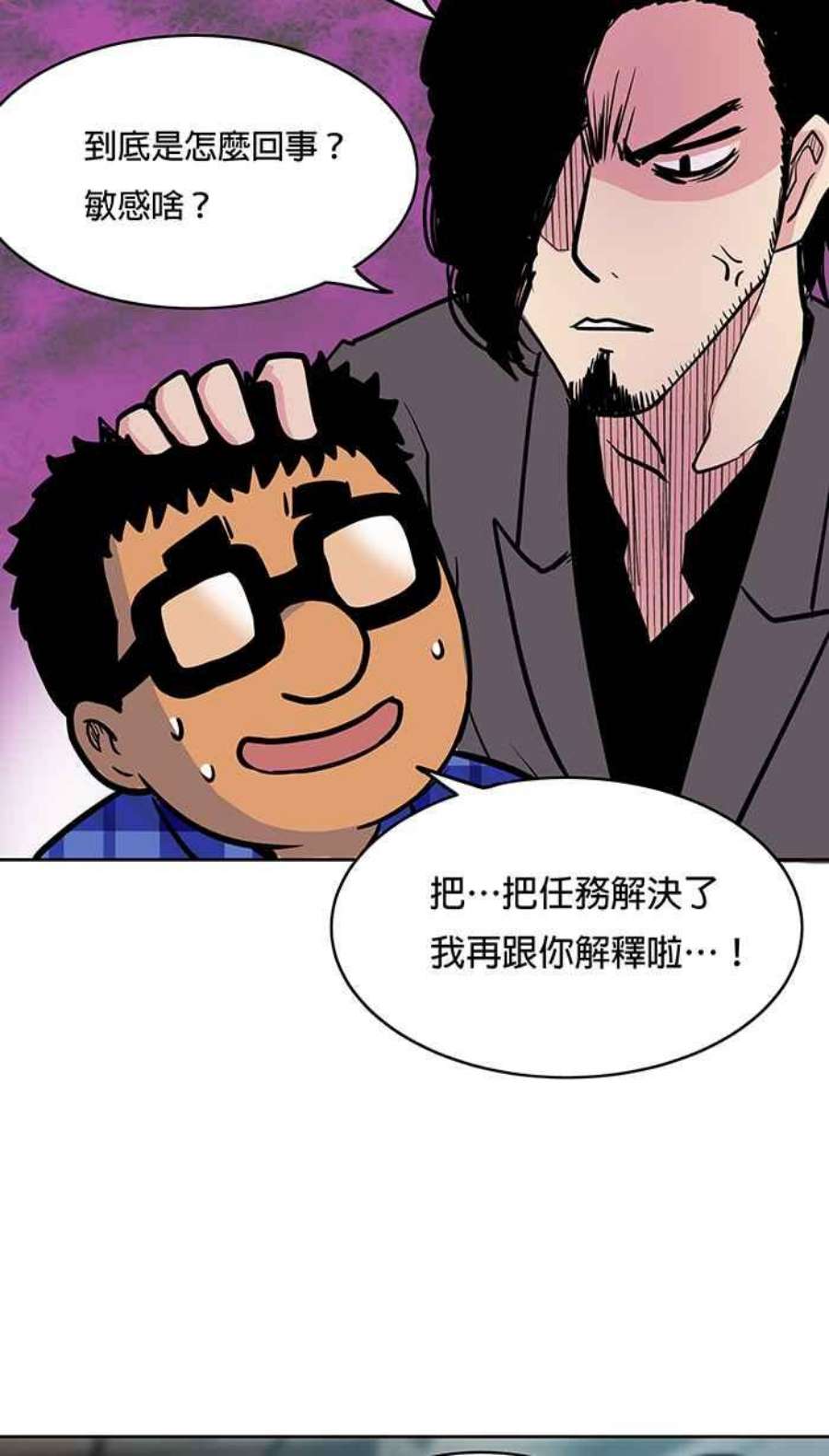 引路人漫画,第13条路 纸飞机 23图