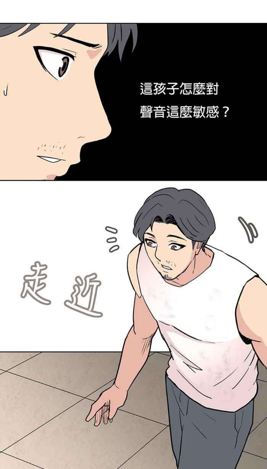 引路人漫画,第17条路 身世 45图