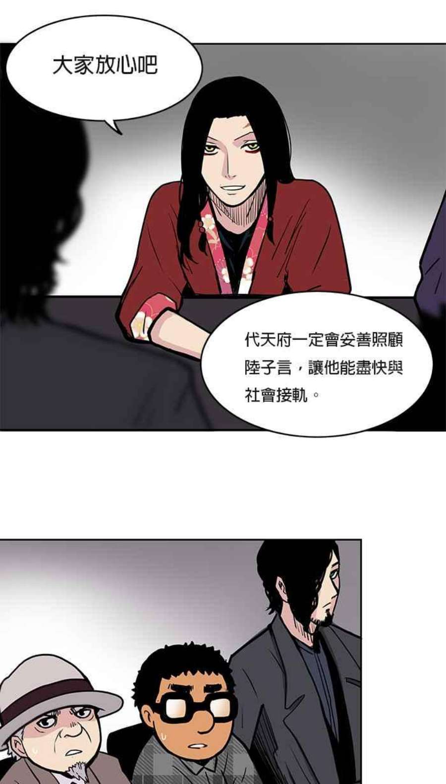 引路人漫画,第23条路 酆都大会 44图