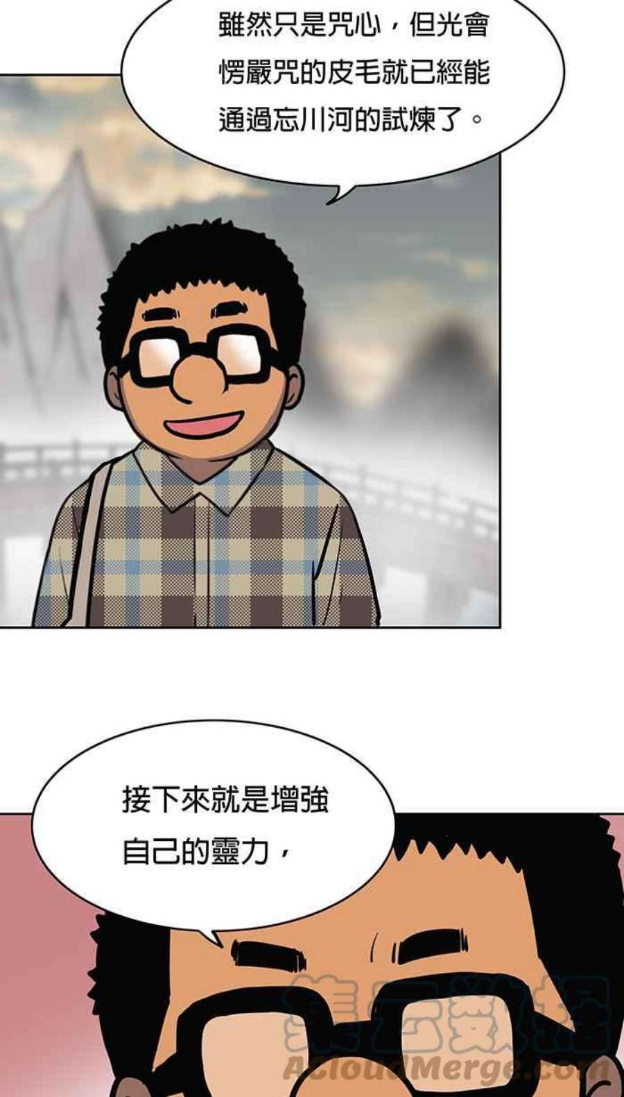 引路人漫画,第28条路 真正的对手 31图