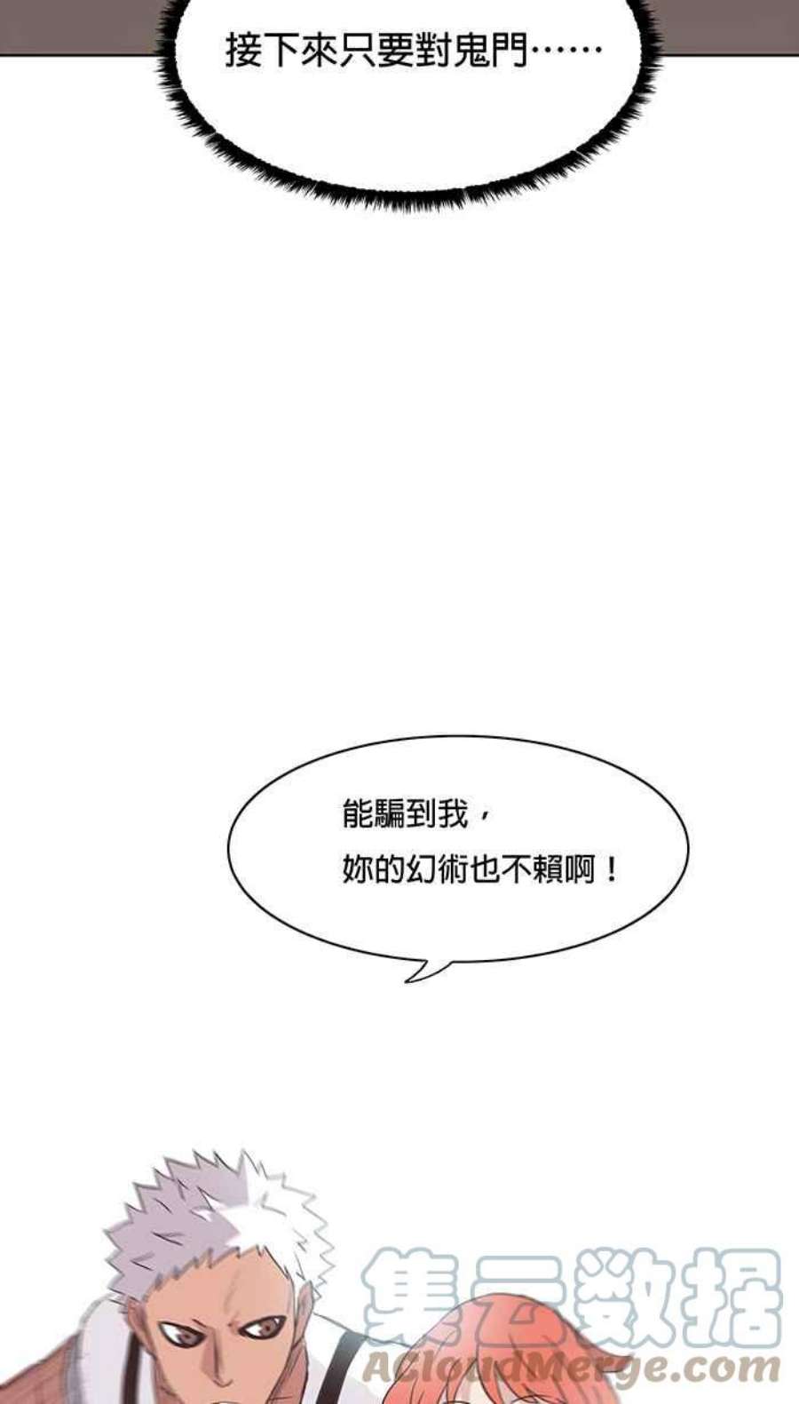 引路人漫画,第32条路 愿力服人 49图