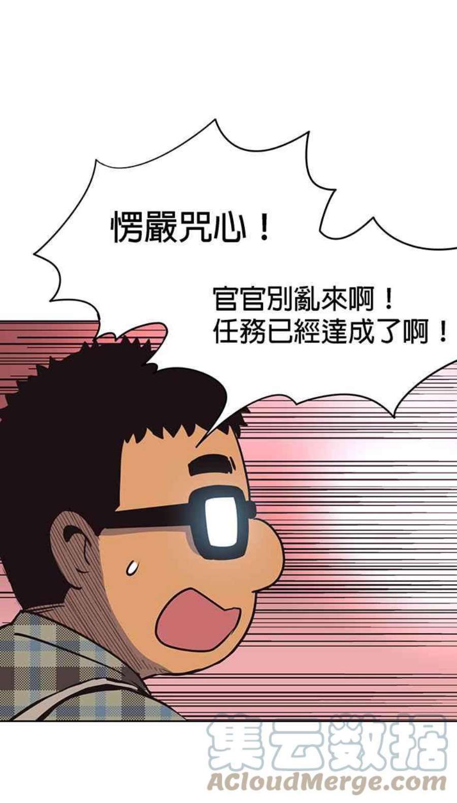 引路人漫画,第33条路 内战 4图