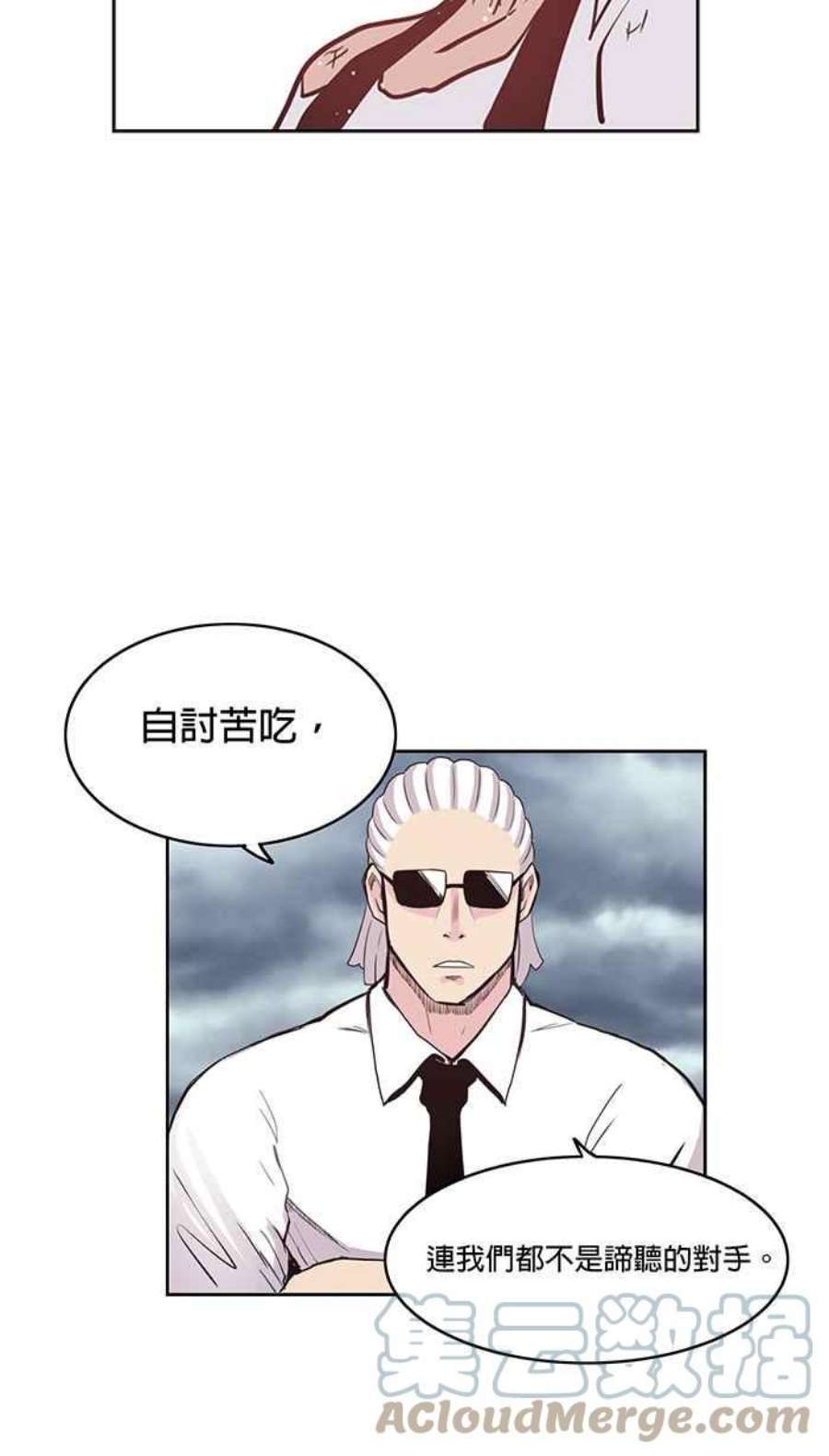 引路人漫画,第34条路 师子奋迅 18图