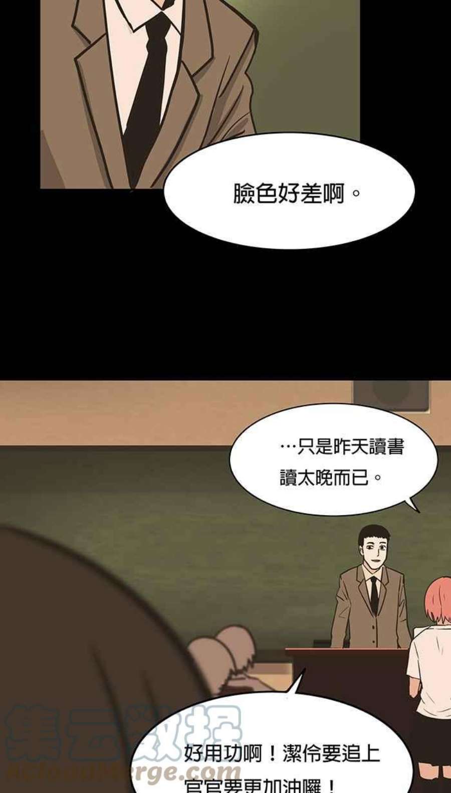 引路人漫画,第35条路 笑吧 13图