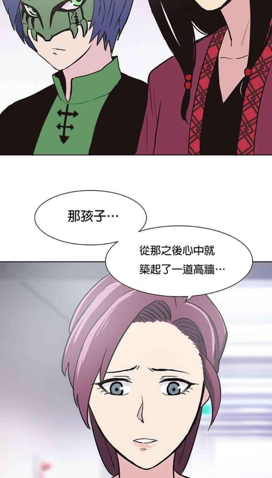 引路人漫画,第42条路 被遗忘的妖怪 11图