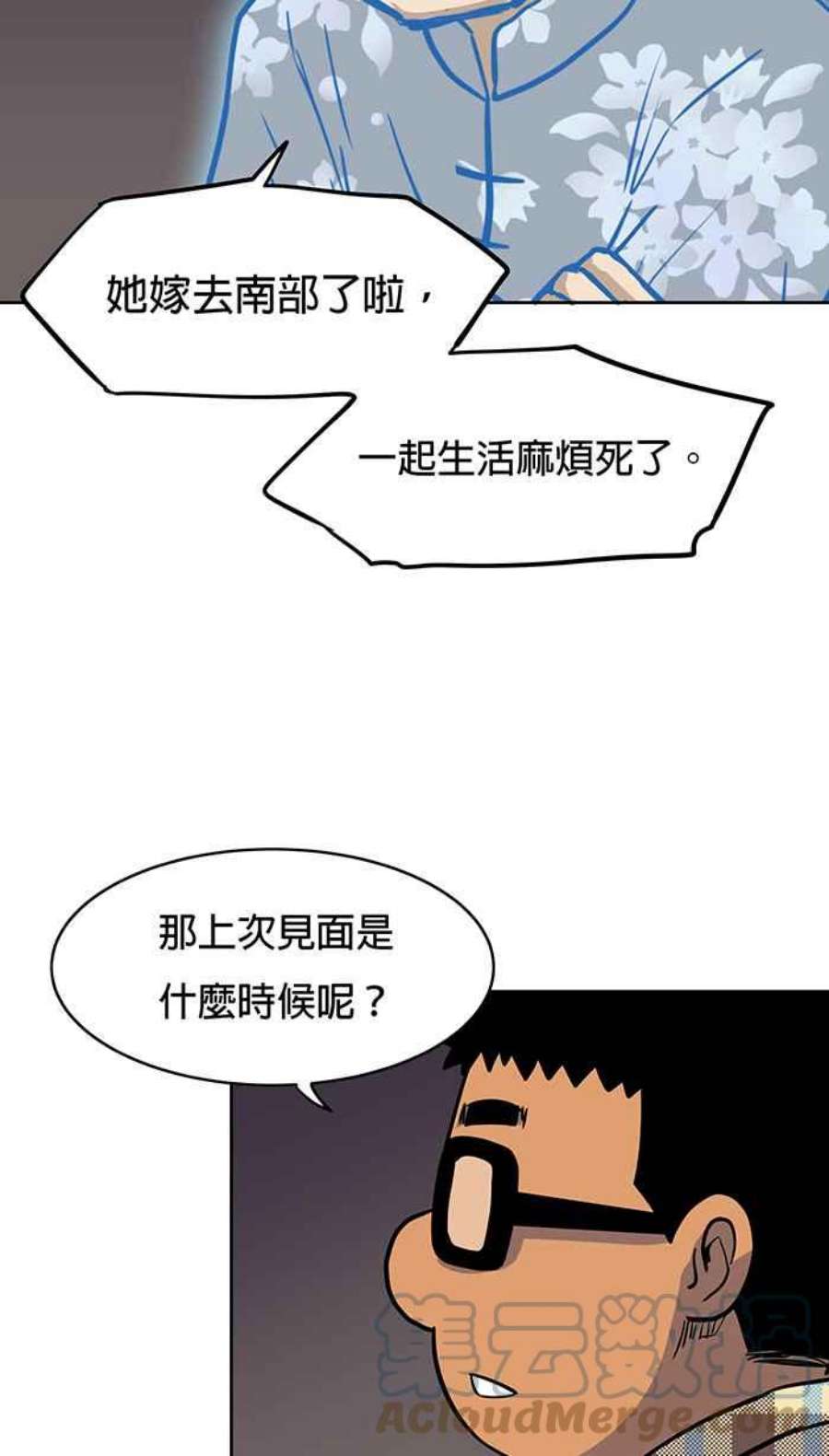 引路人漫画,第52条路 信 36图