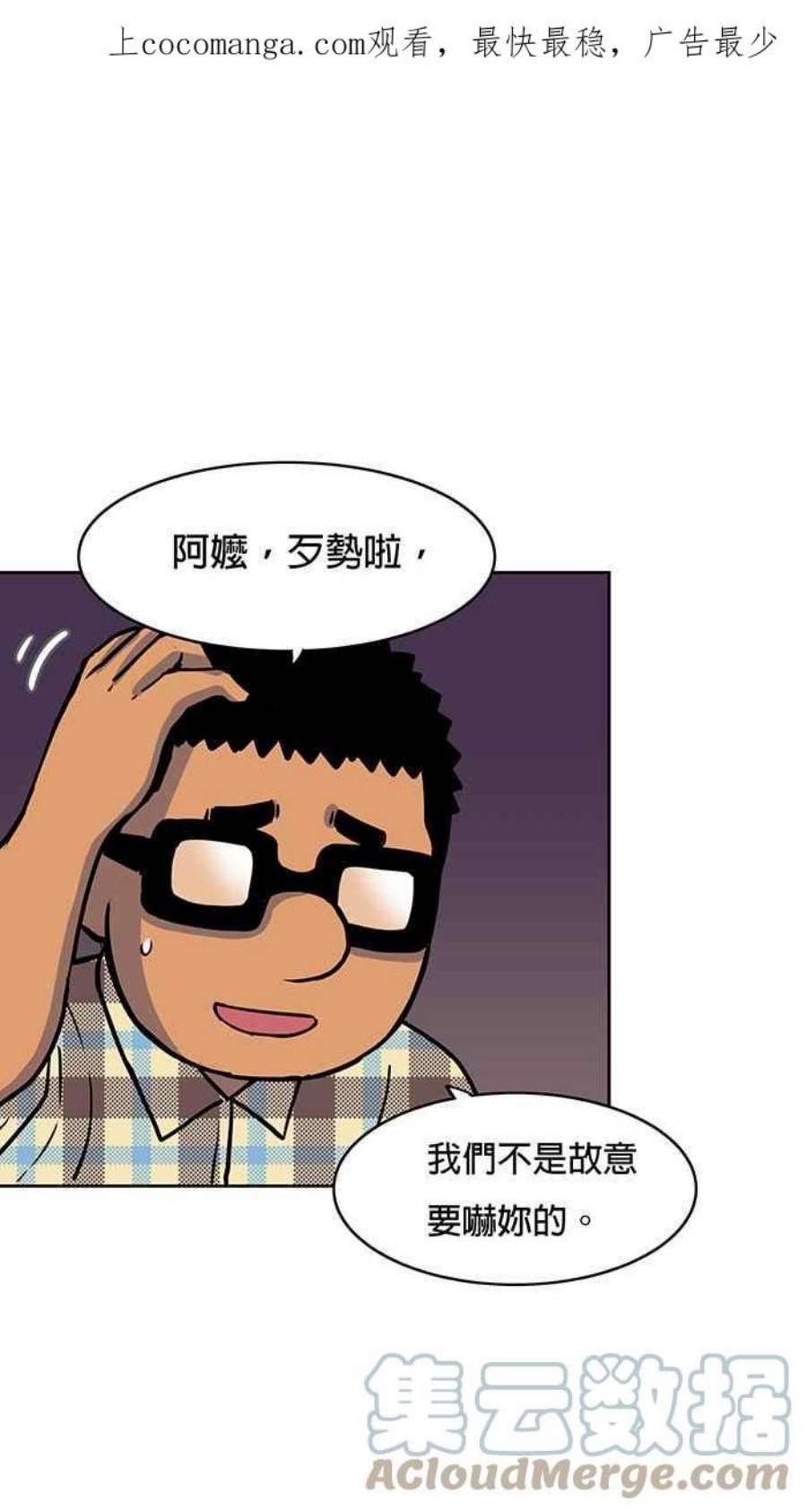 引路人漫画,第52条路 信 1图