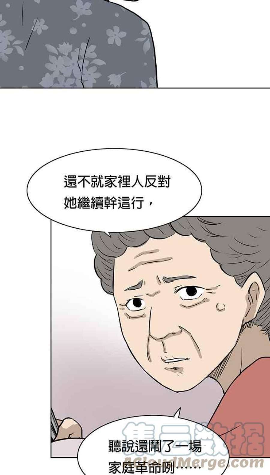 引路人漫画,第55条路 回去吧 19图