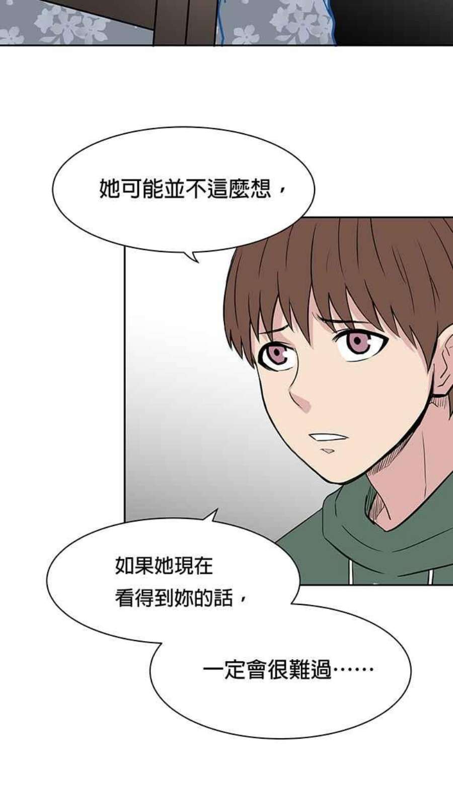 引路人漫画,第57条路 留下些什么 20图