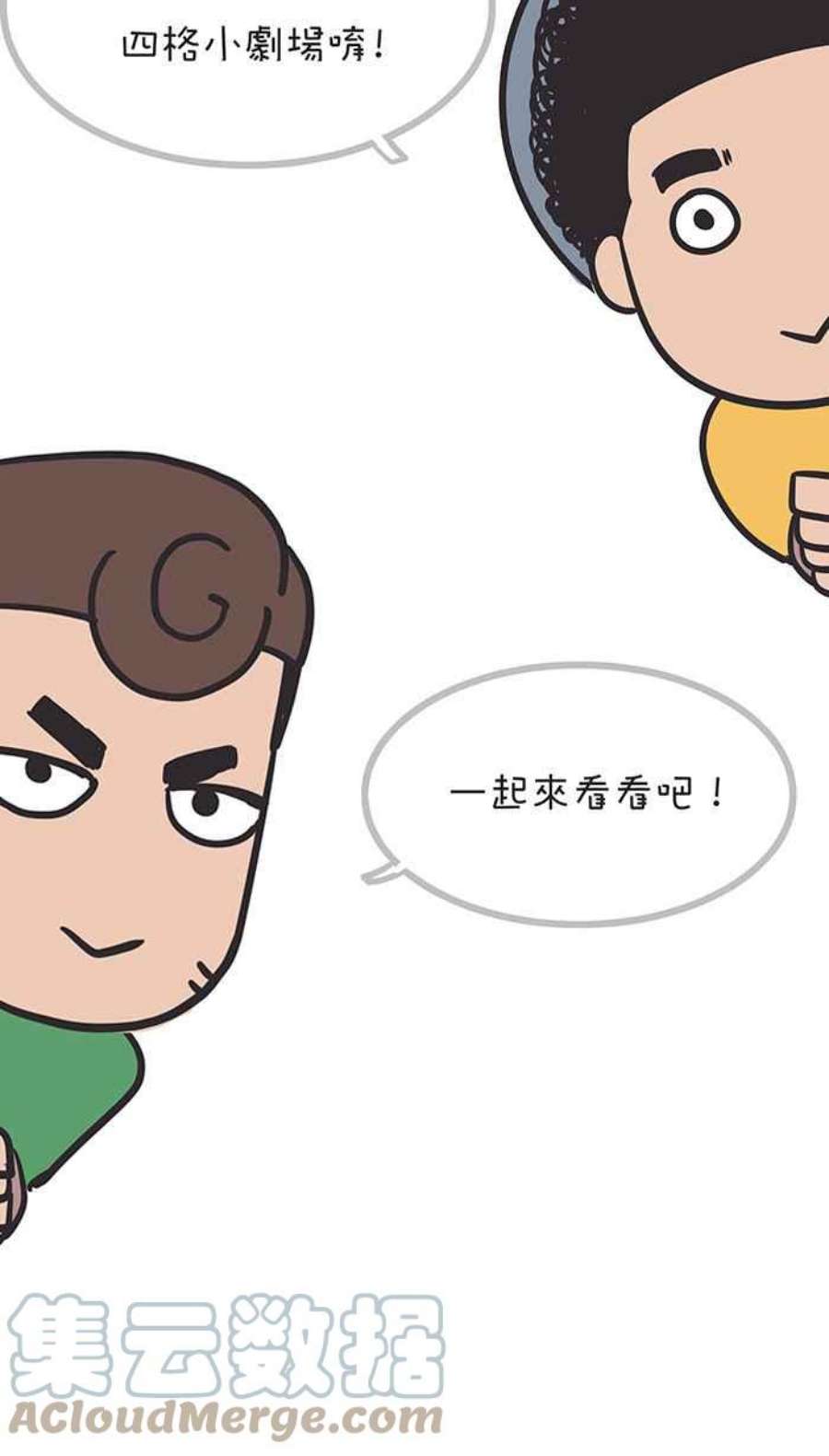 引路人漫画,四格小剧场4 3图