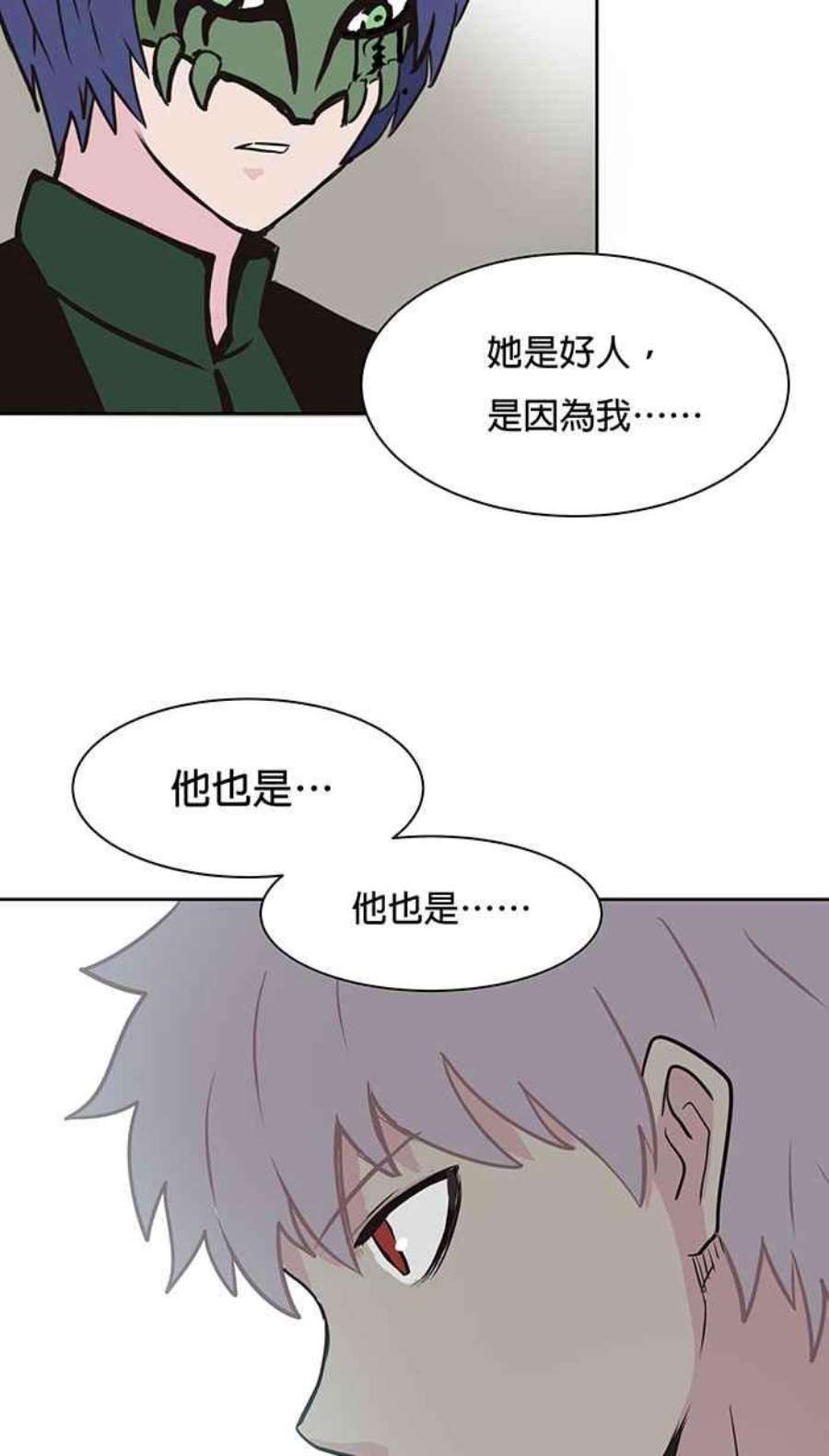 引路人漫画,第61条路 破界计画 38图