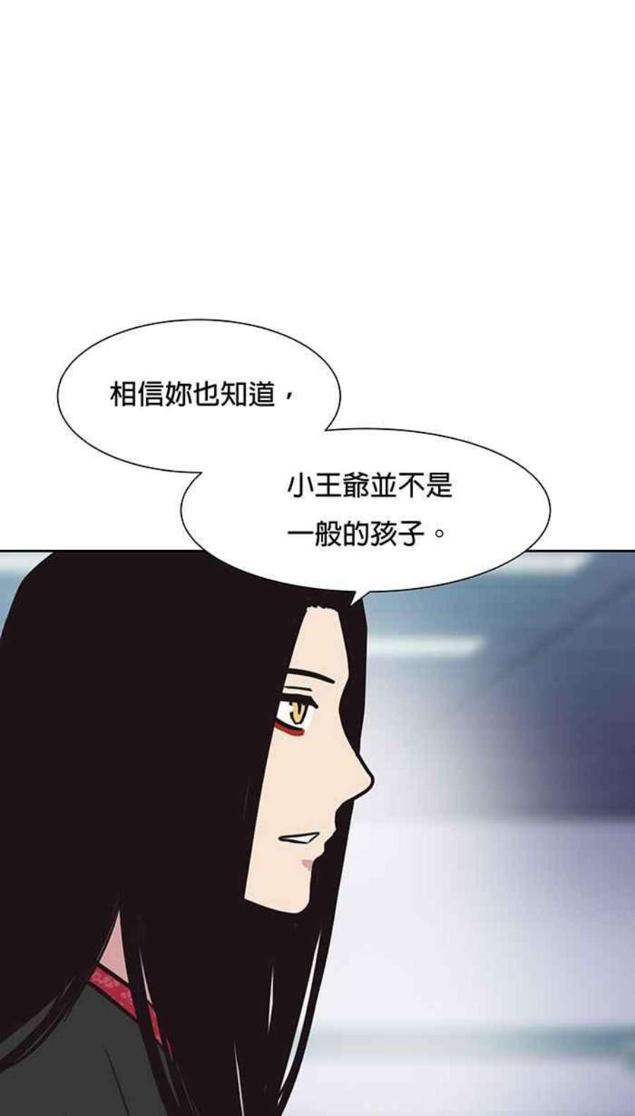 引路人漫画,第61条路 破界计画 7图