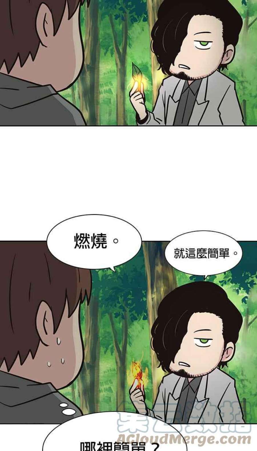 引路人漫画,第62条路 元神 42图