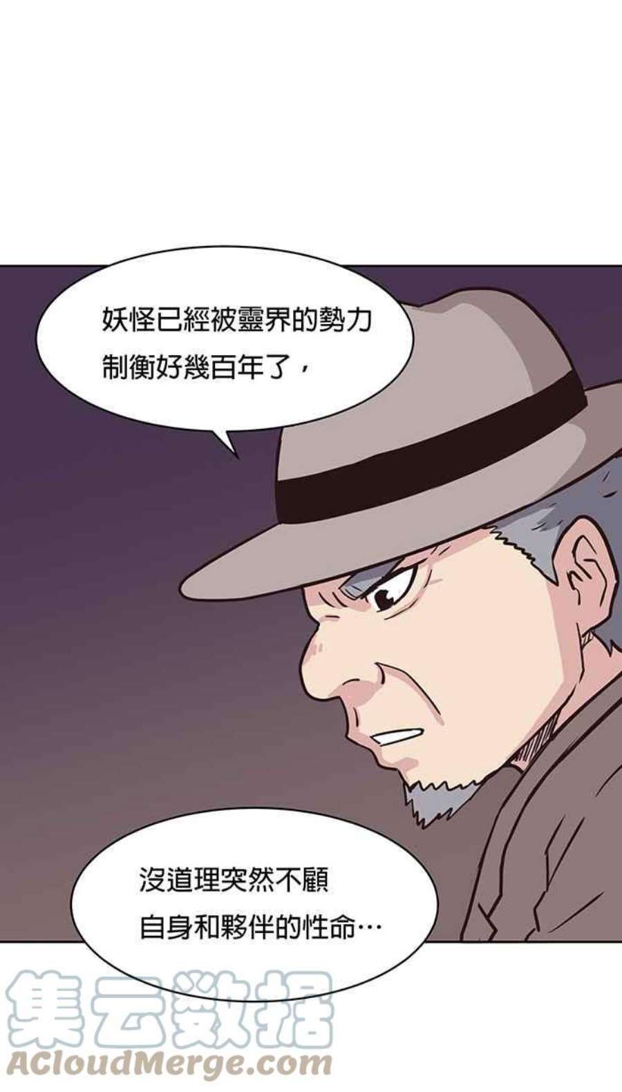 引路人漫画,第66条路 支援 40图