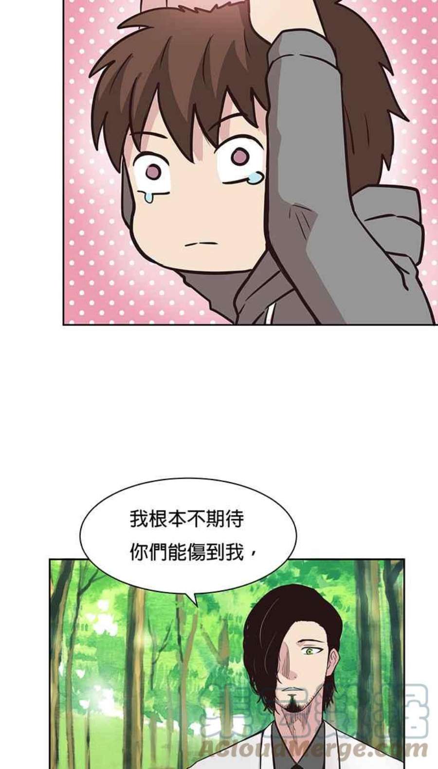 引路人漫画,第66条路 支援 22图