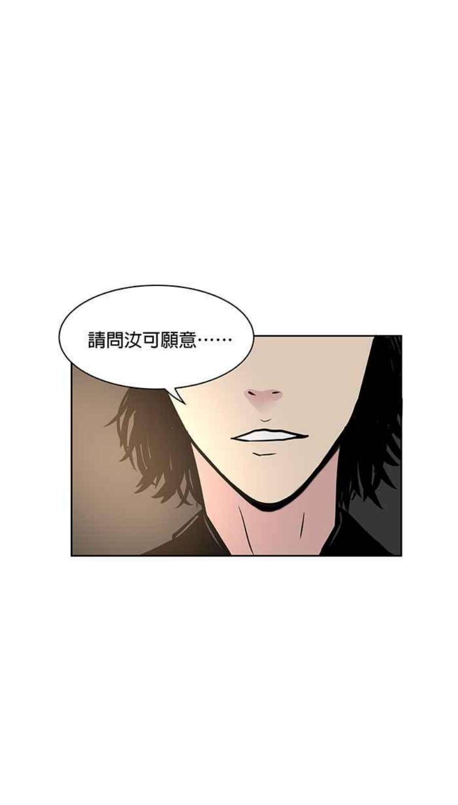 引路人漫画,第67条路 初次见面 5图