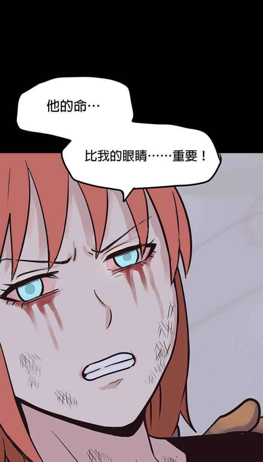 引路人漫画,第73条路 郎君 33图