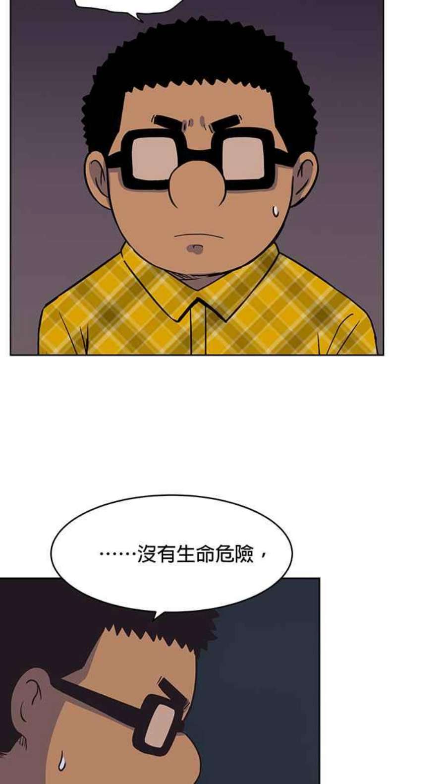 引路人漫画,第73条路 郎君 62图