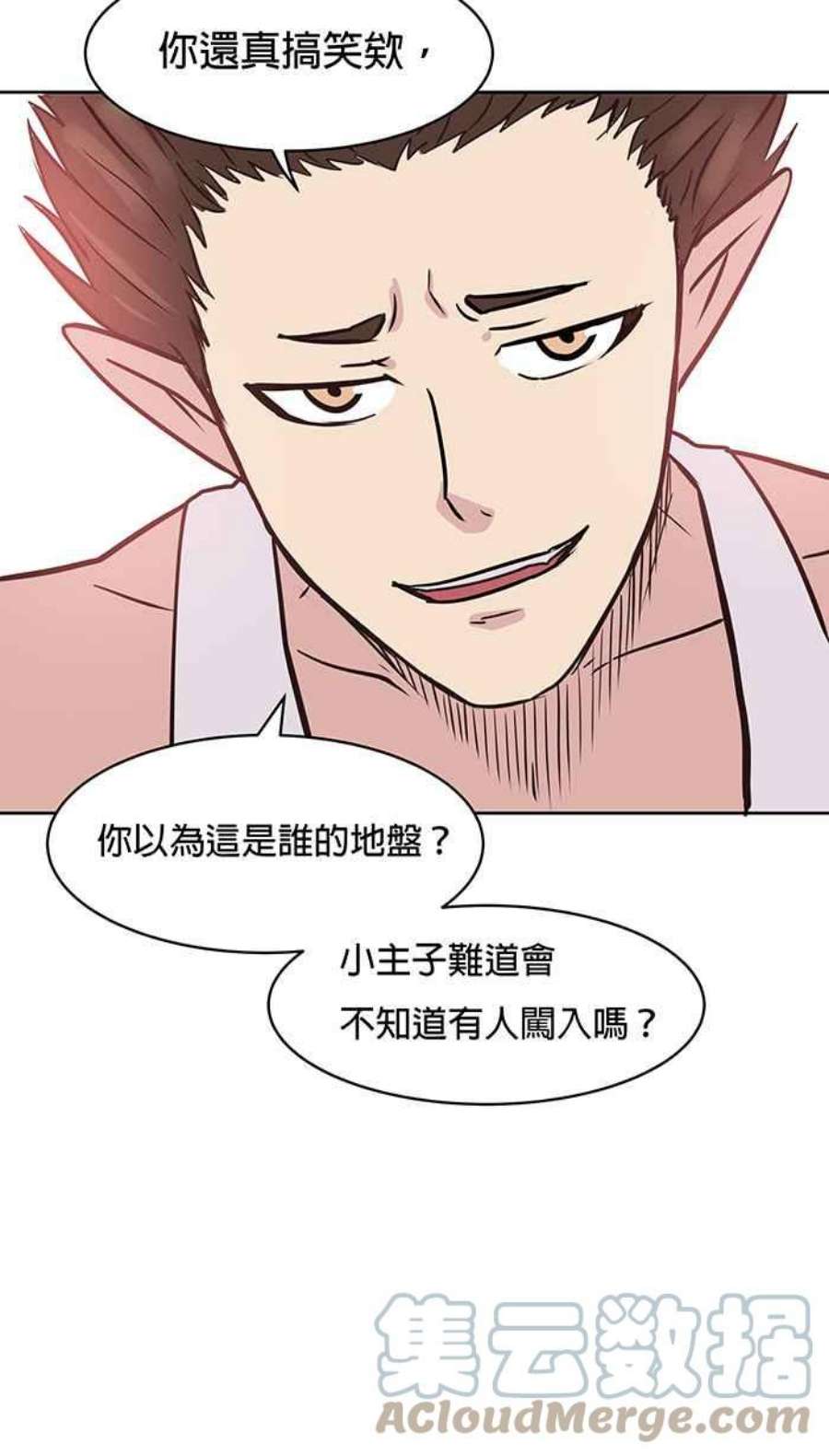 引路人漫画,第74条路 牧童 49图