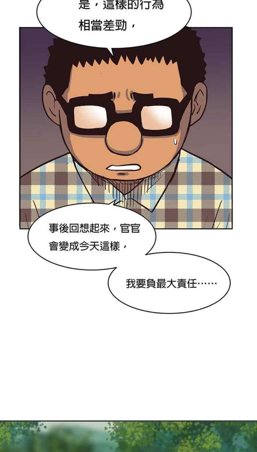 引路人漫画,第75条路 槺榔山的囝仔公 56图