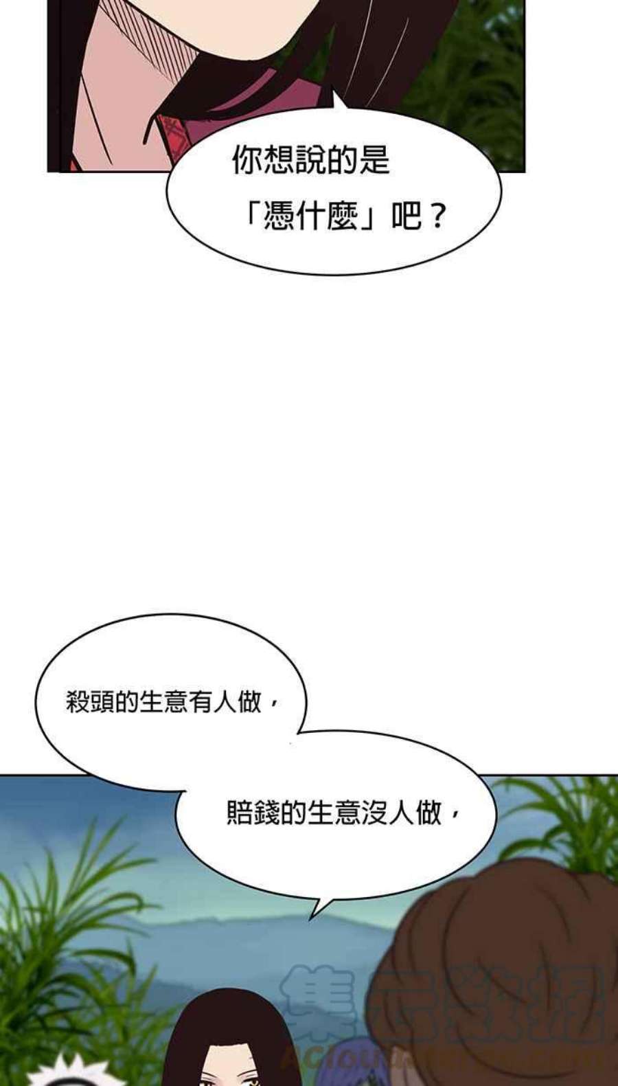 引路人漫画,第75条路 槺榔山的囝仔公 7图