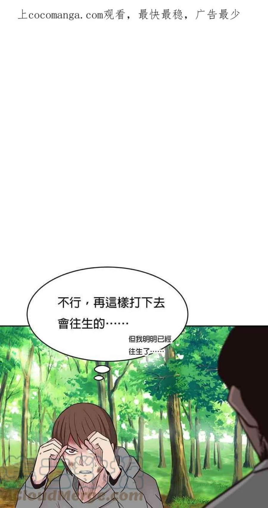 引路人漫画,休刊小漫画(2) 1图