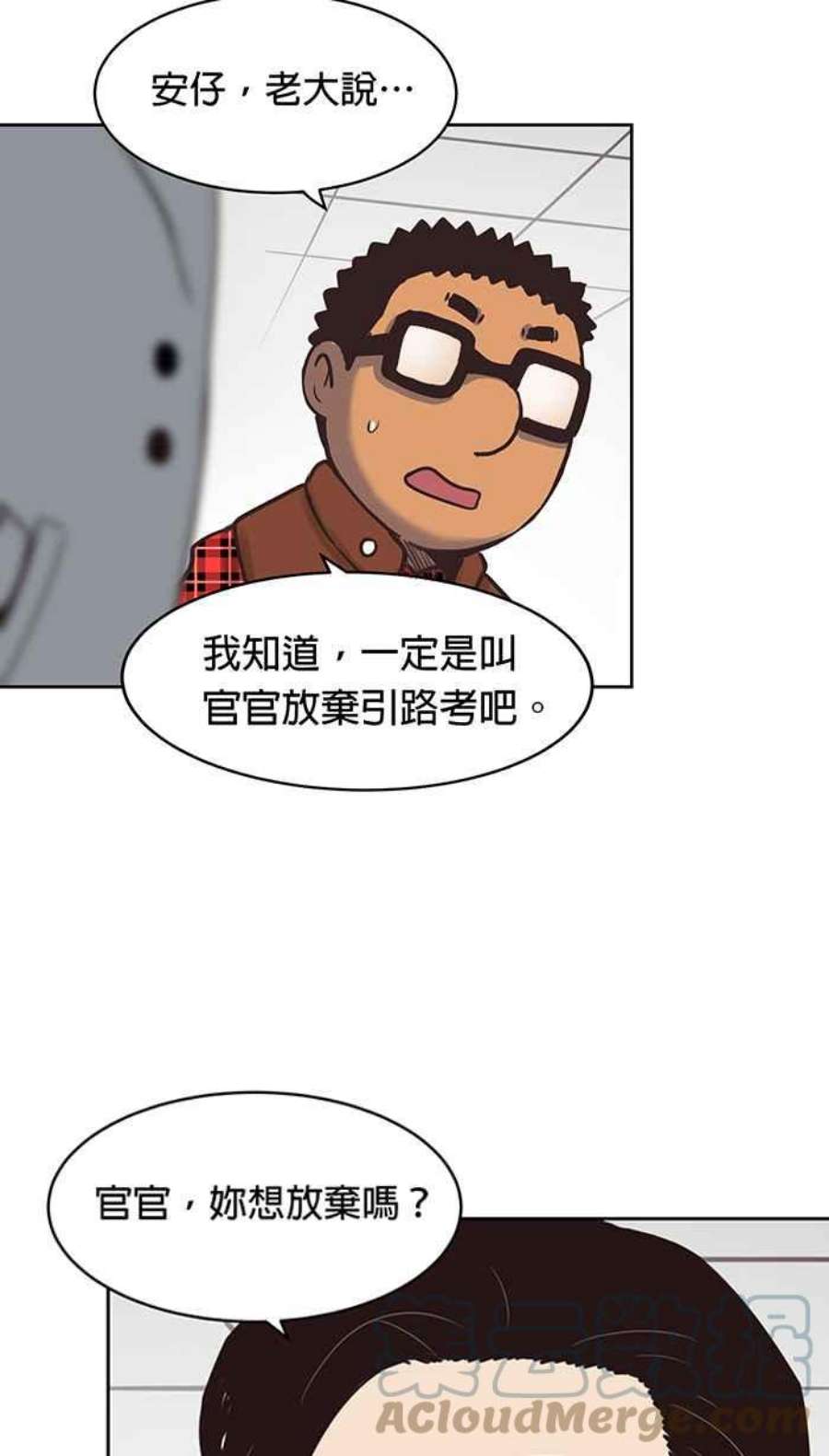 引路人漫画,第77条路 归来 52图