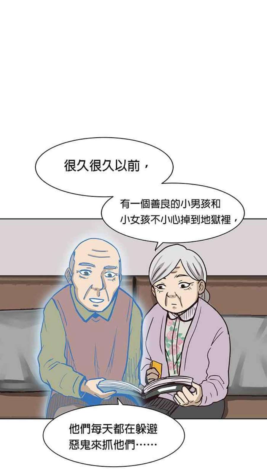 引路人漫画,第84条路 准备好了吗 38图