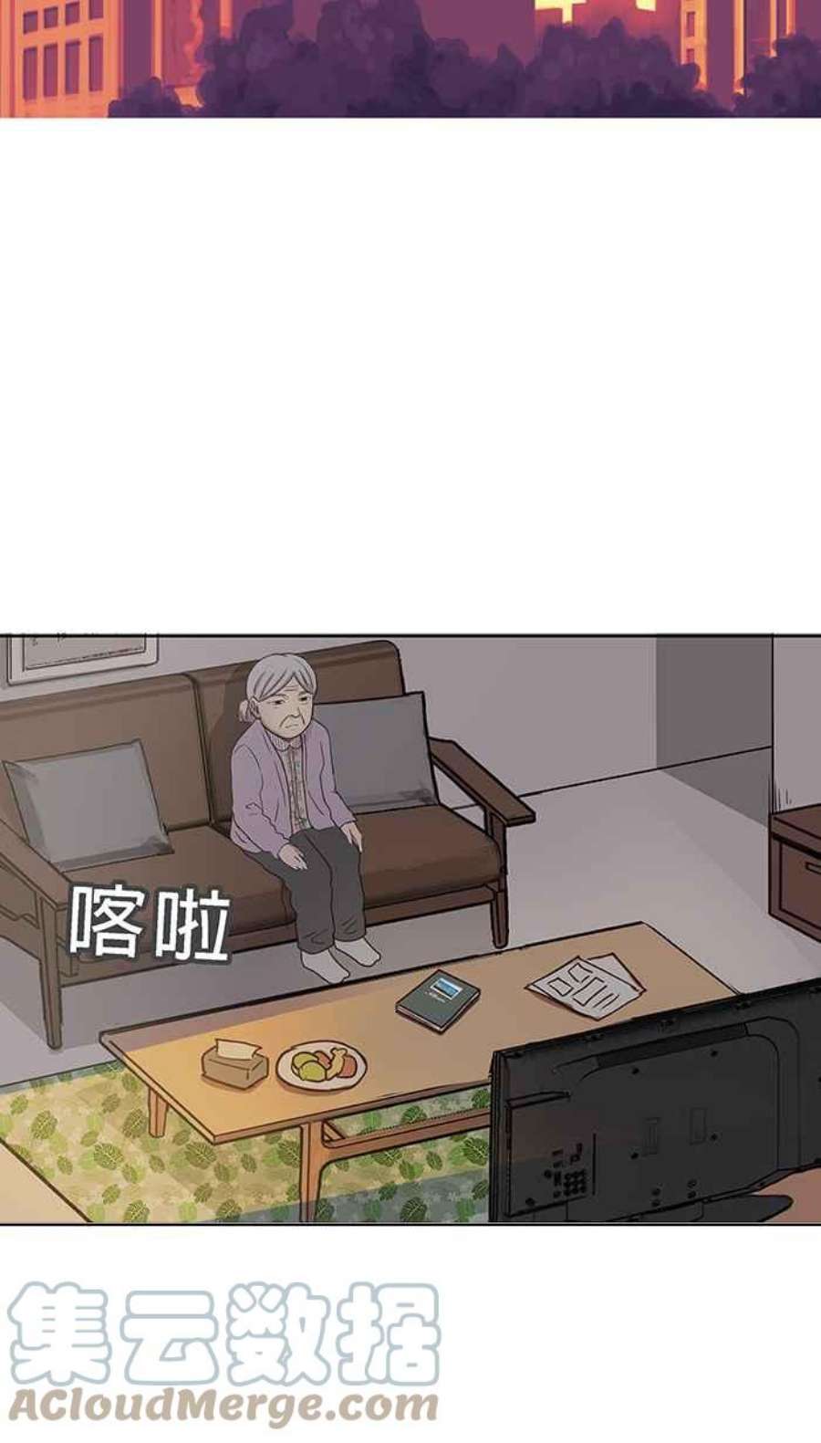 引路人漫画,第85条路 活着的意义 37图